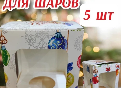 Новогоднее чудо: 9 магазинов с елочными игрушками из нашего детства