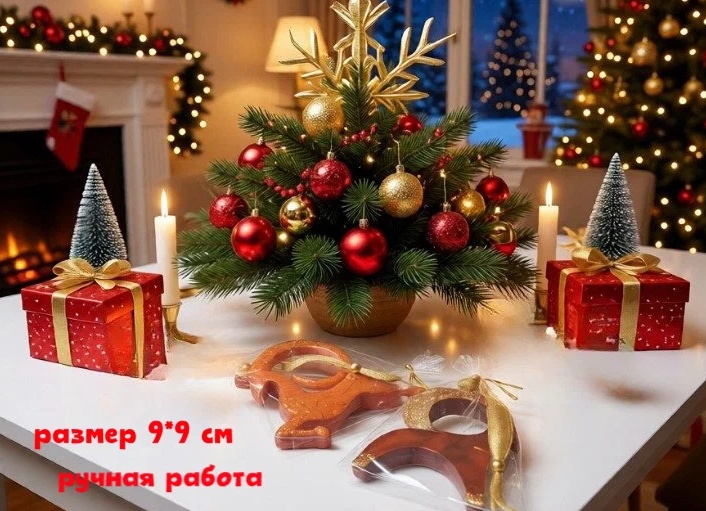 Магазин «Кюхенленд» Оригинальные ëлочные игрушки, символ года 2026г🐴🦄🎄🎄🎄