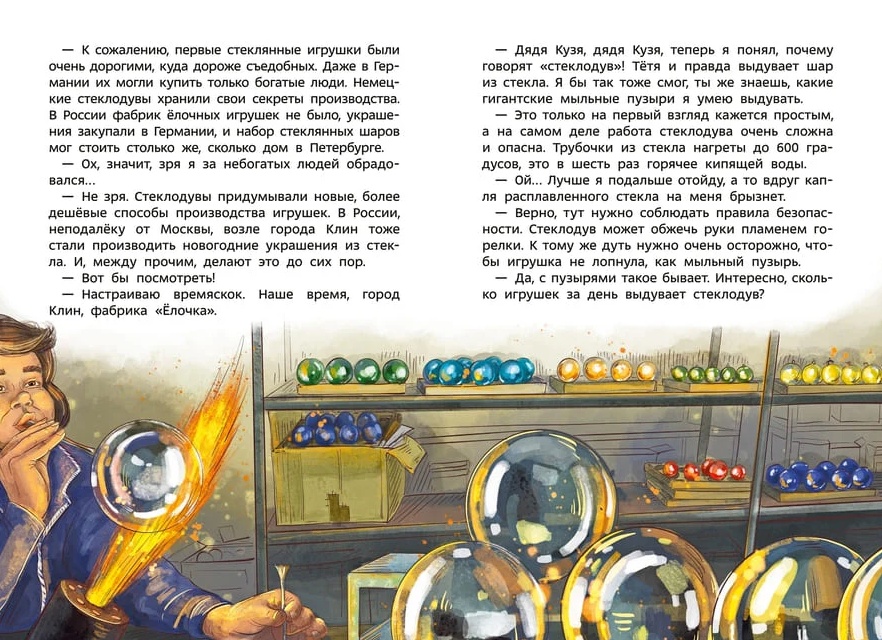 Фабрика игрушек в Петербурге и исторический магазин-люкс 🎗️ Где купить елочные игрушки?