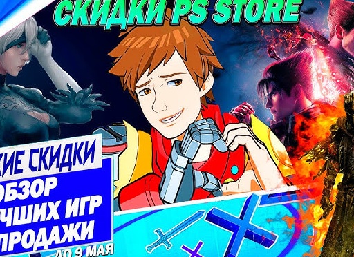 Майские скидки до 9 мая 🌞