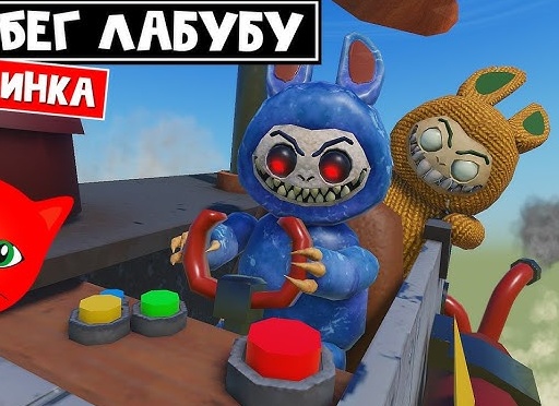 Сбежавший магазин игрушек
