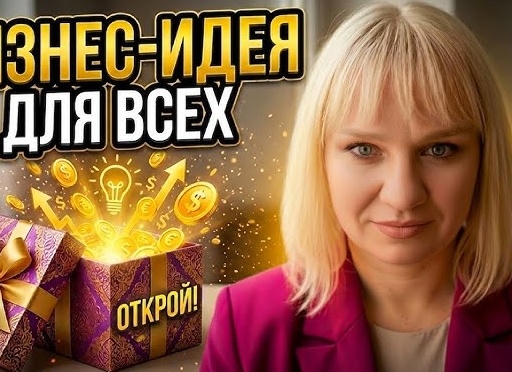 Бизнес-идея: магазин с коробками