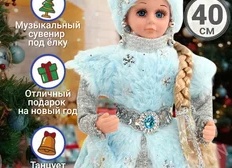 Подарок к Новому Году - танцующая ёлочка