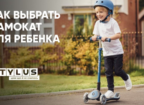 КАК ВЫБРАТЬ САМОКАТ?