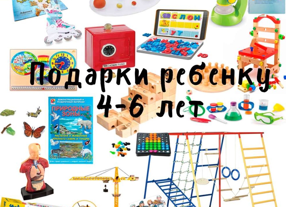 Что подарить ребёнку на 5 лет: ТОП-15 идей для мальчика и девочки в 2026 году