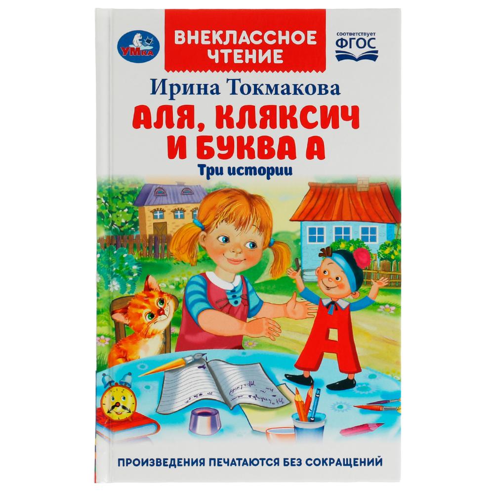 Книга детская А5 