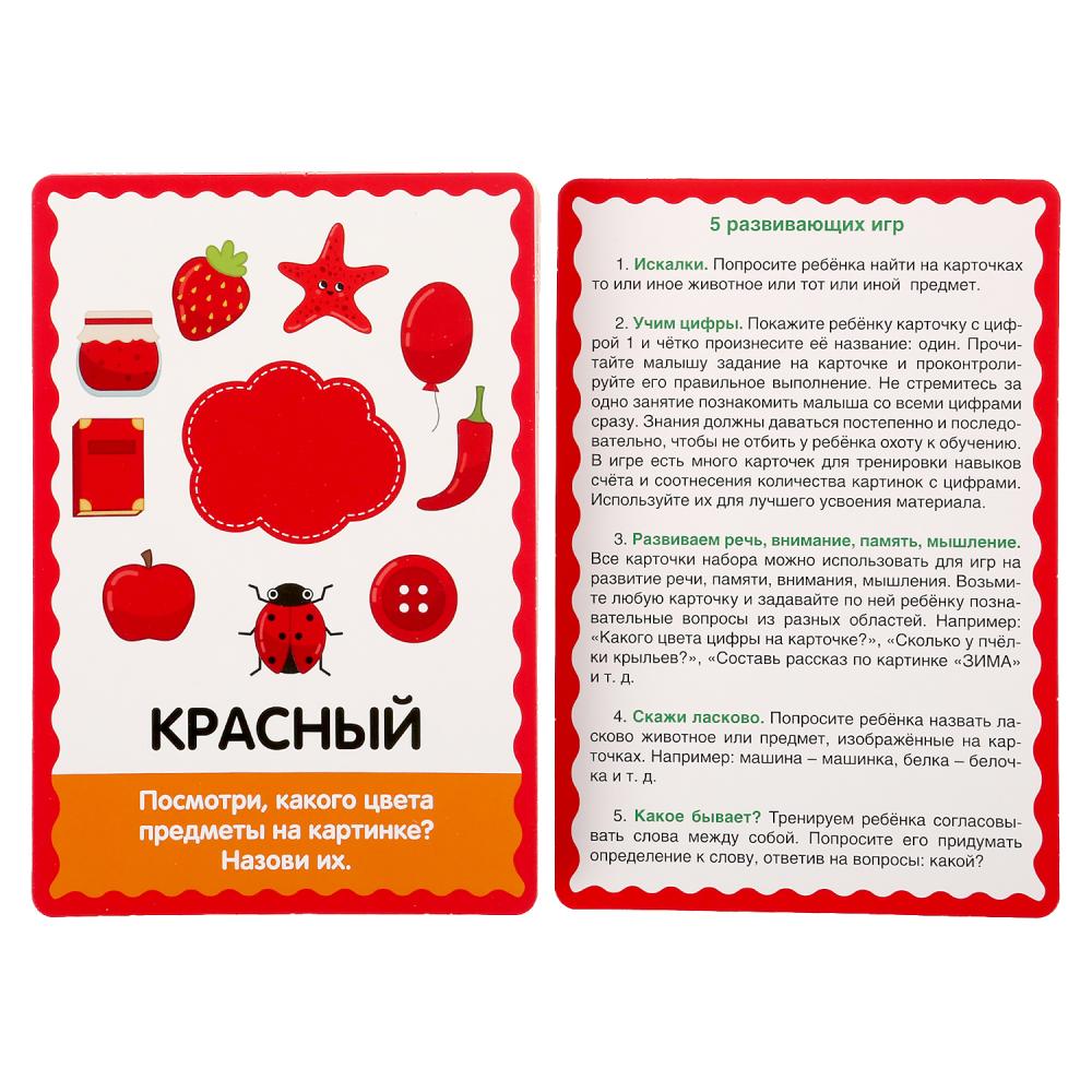 Карточки обучающие 