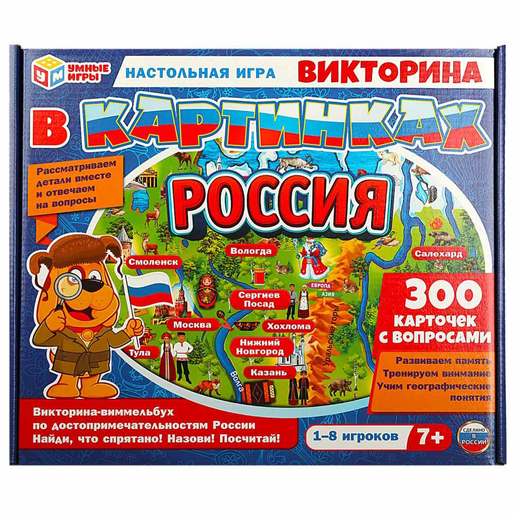 Настольная игра-викторина 