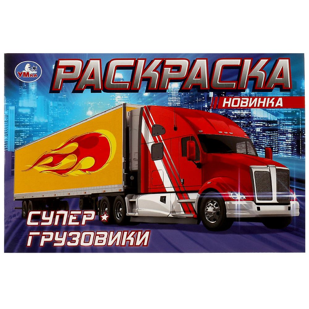 Раскраска А5 