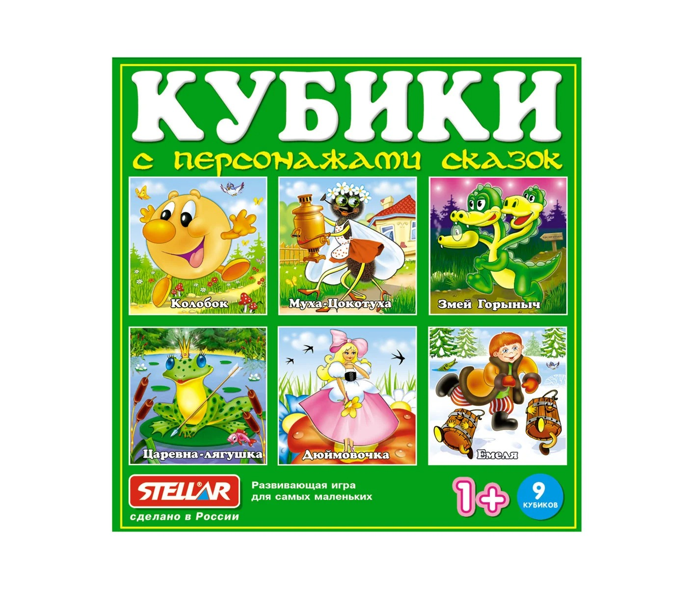 Кубики 