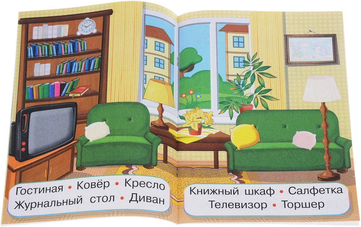 Книга А5 с наклейками 