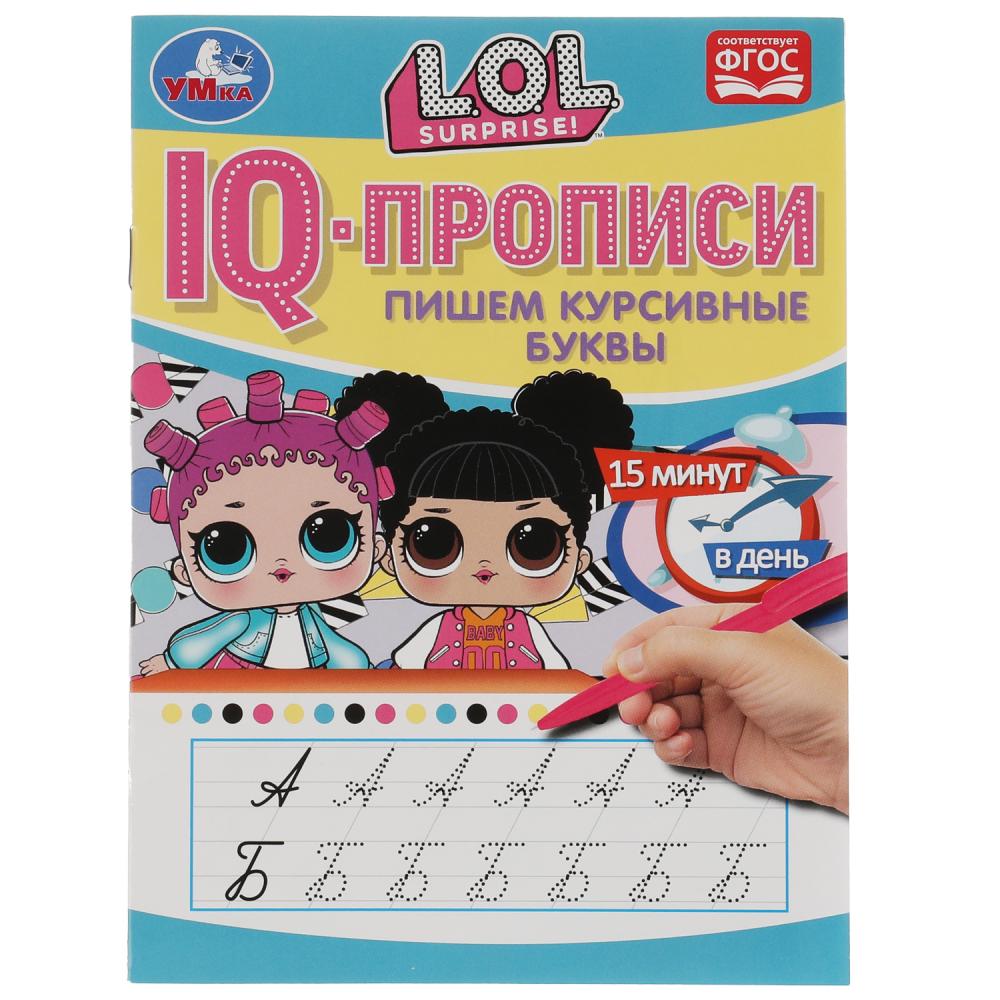 IQ-прописи А5 