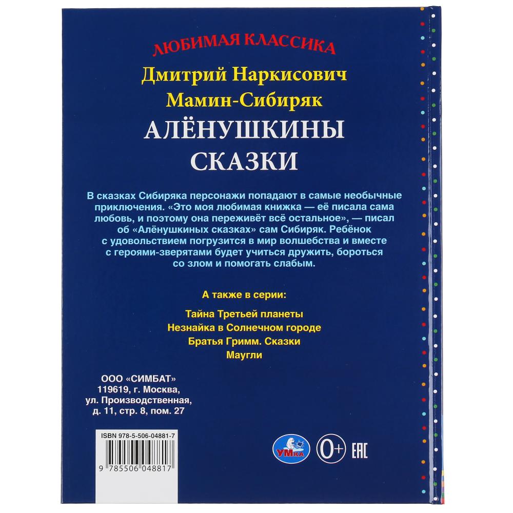 Книга детская 