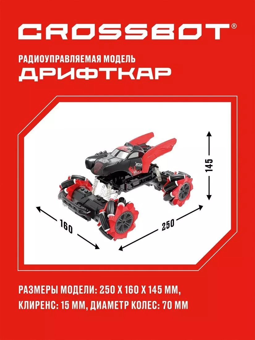 Машина радиоуправлении 