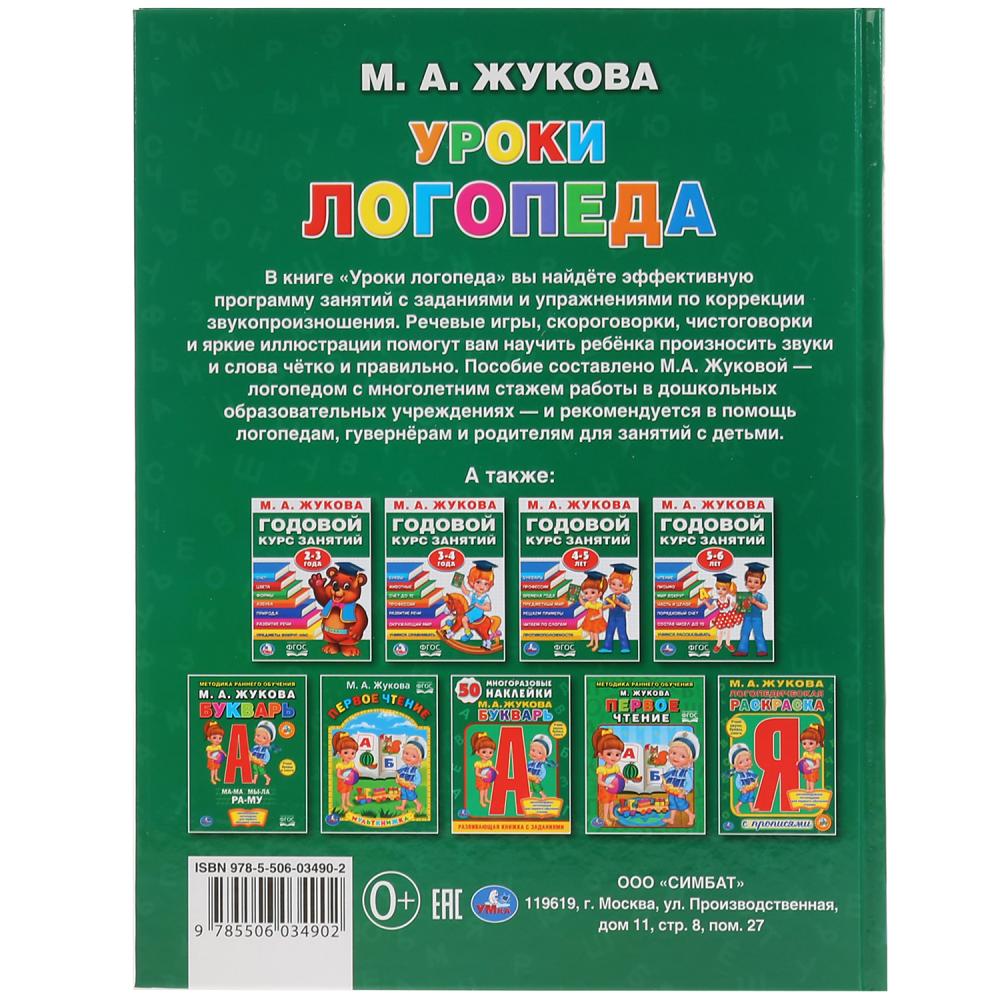 Книга детская А4 