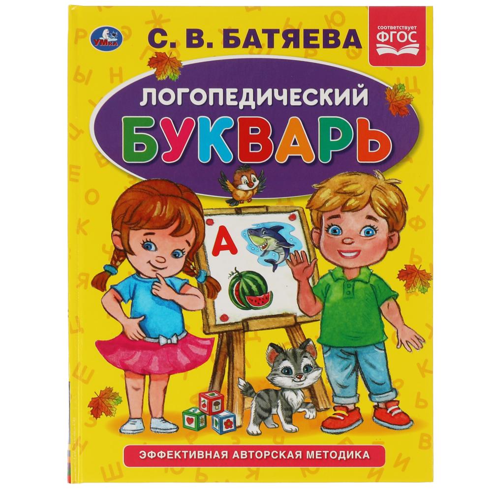 Книга детская А5 