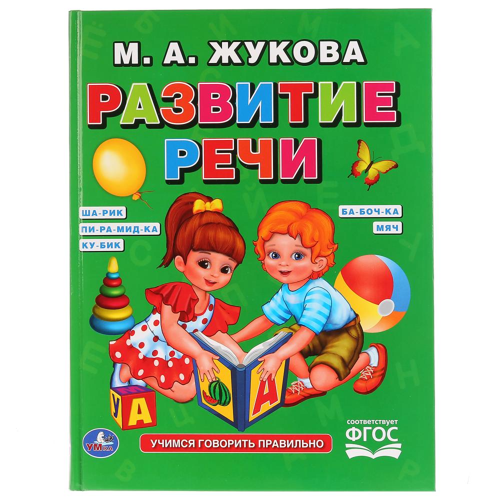 Книга детская А4 