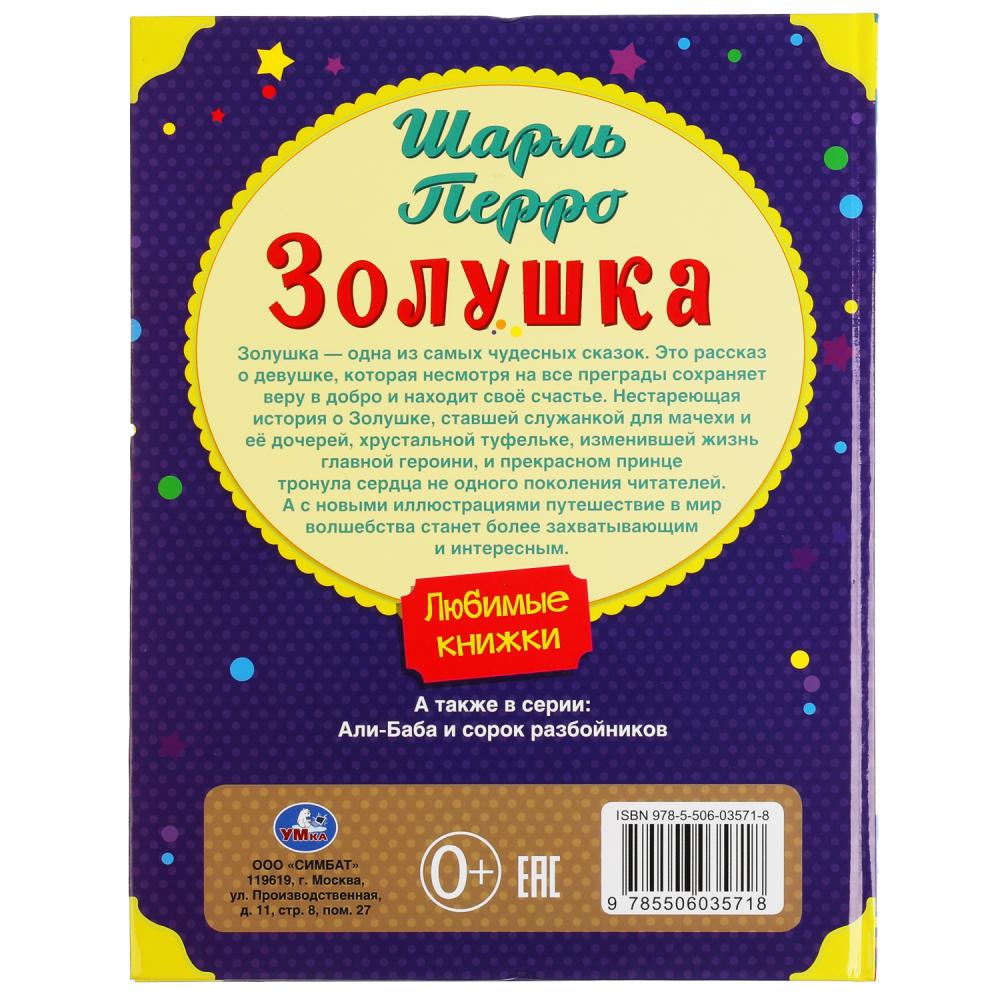 Книга детская А4 