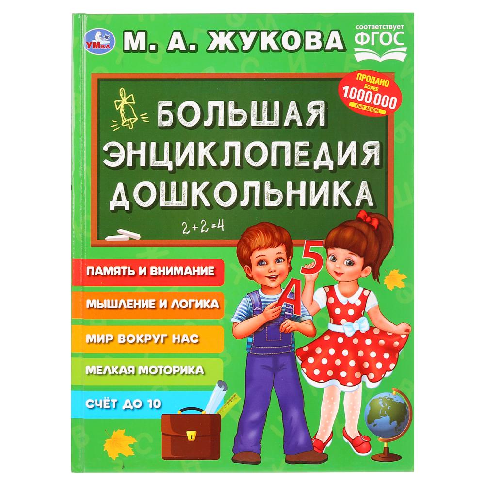 Книга детская 