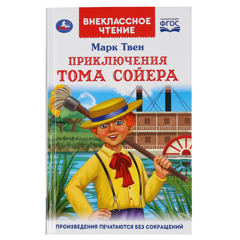 Книга детская А4 