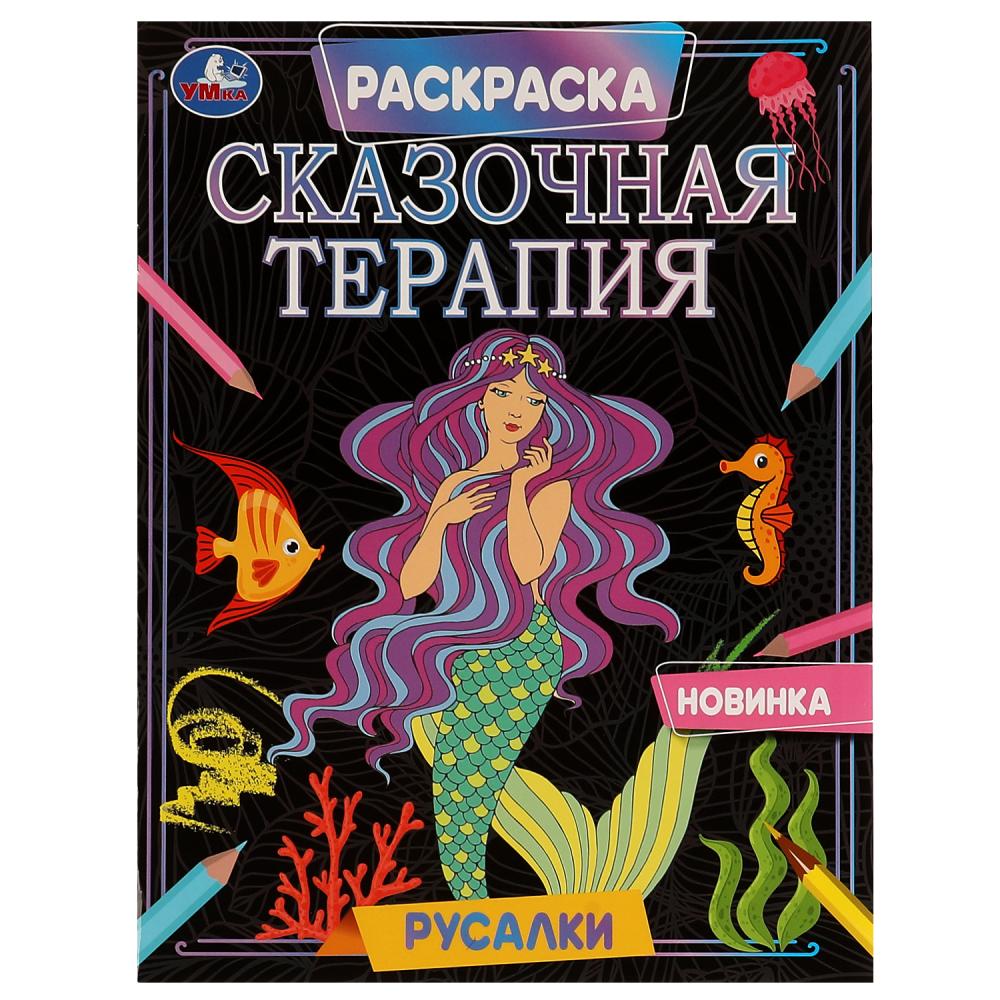 Раскраска А4 