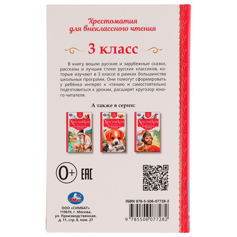 Книга детская А5 