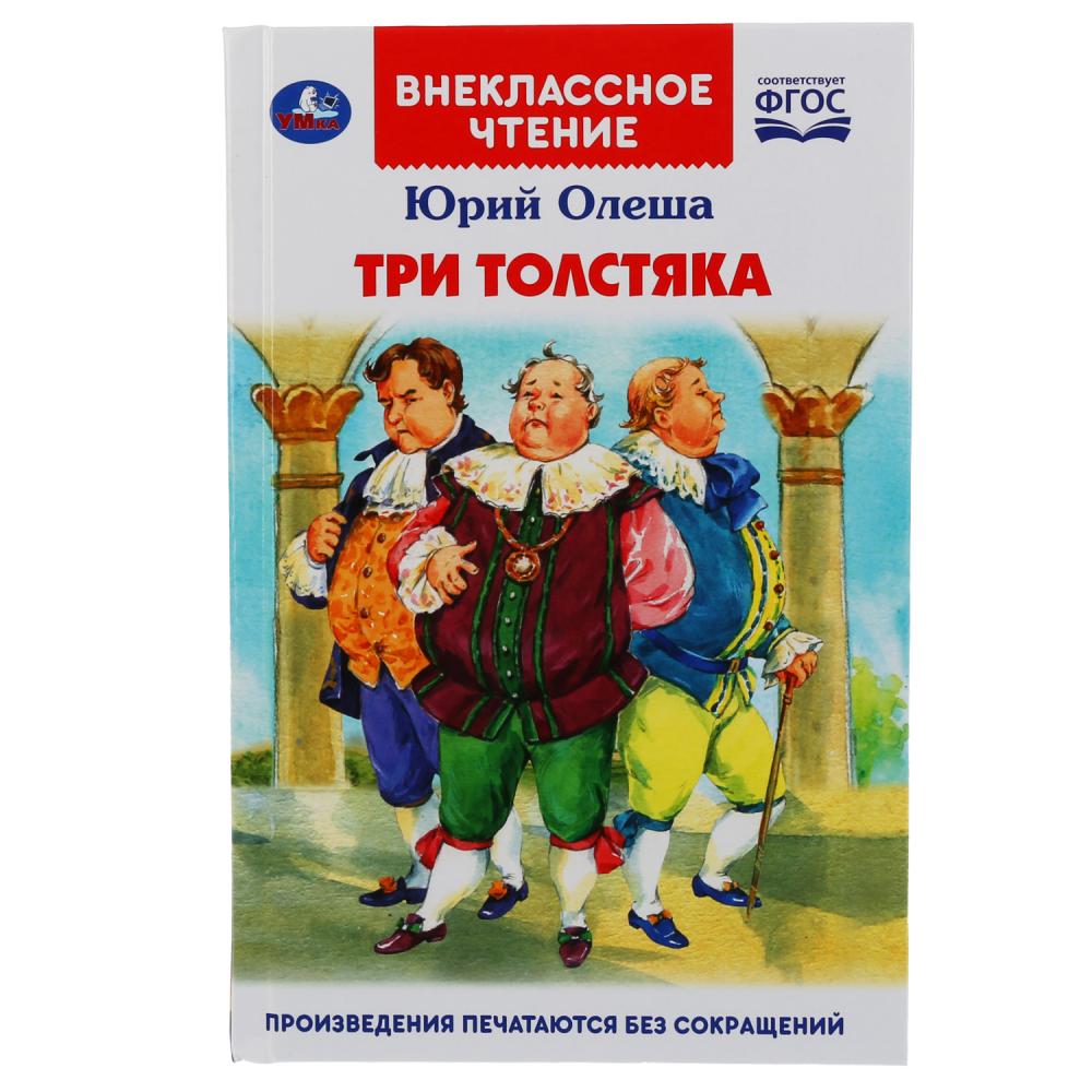 Книга детская А5 