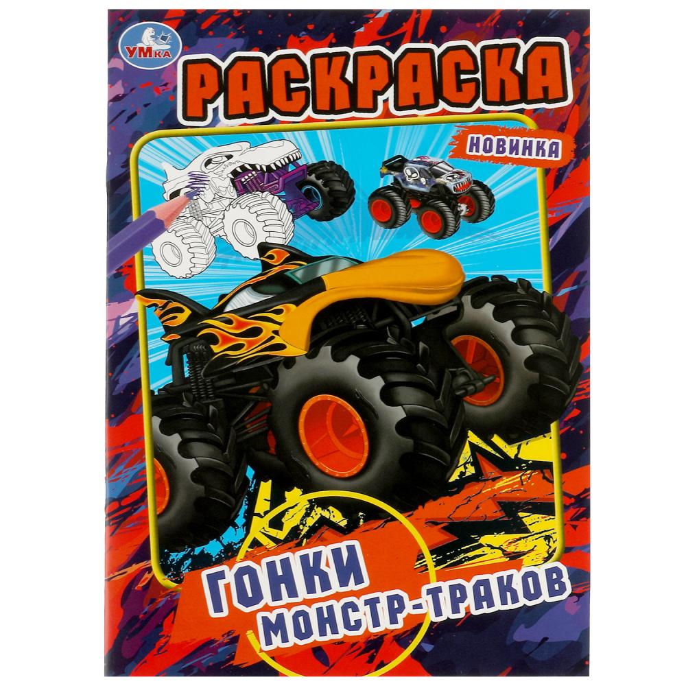 Раскраска А5 