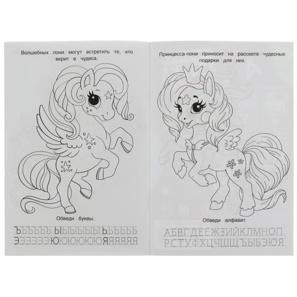 H007 Картина по контурам My Little Pony (Без коробки)