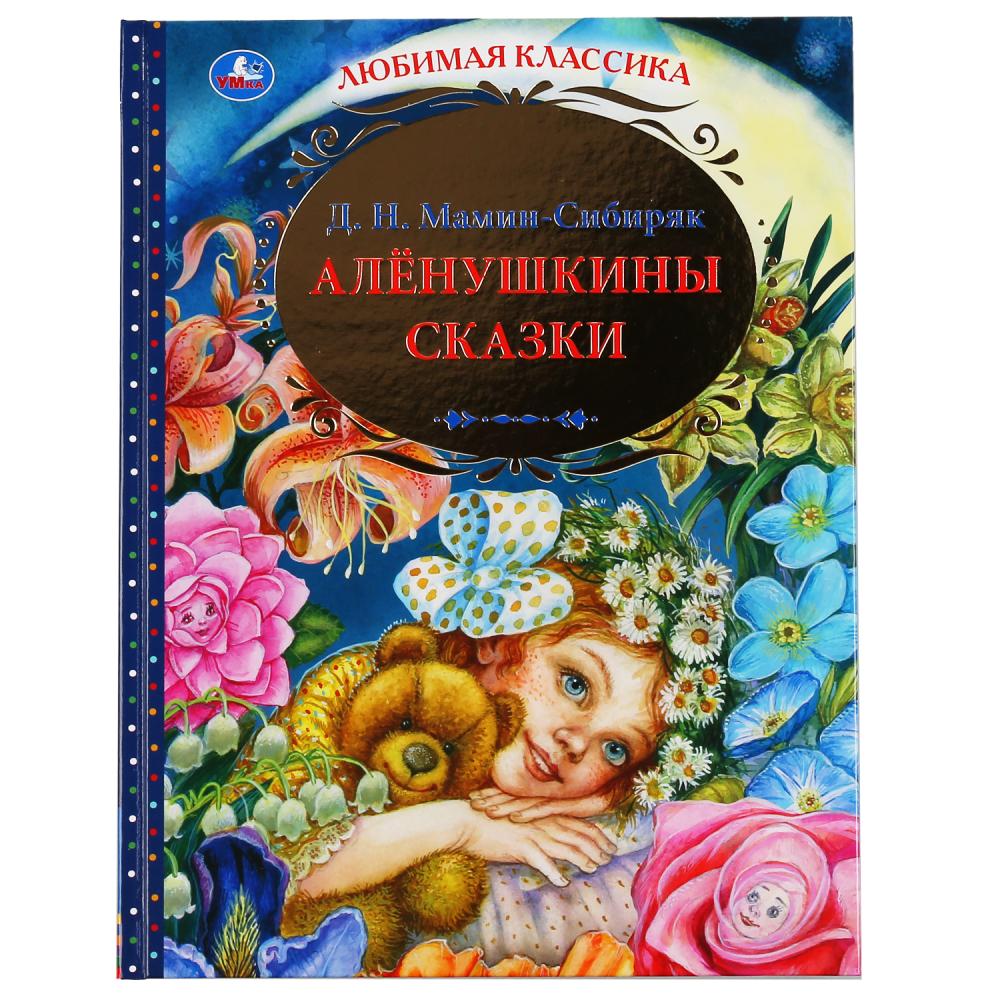 Книга детская 