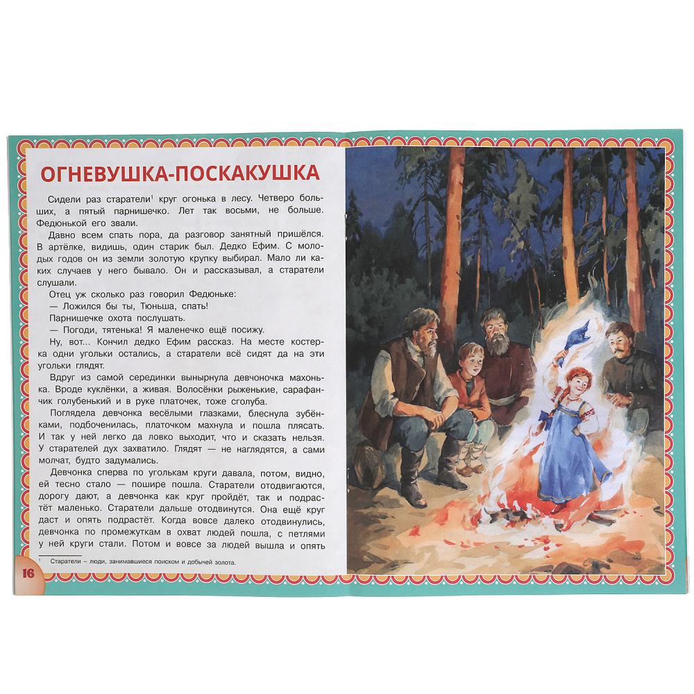 Книга детская А4 