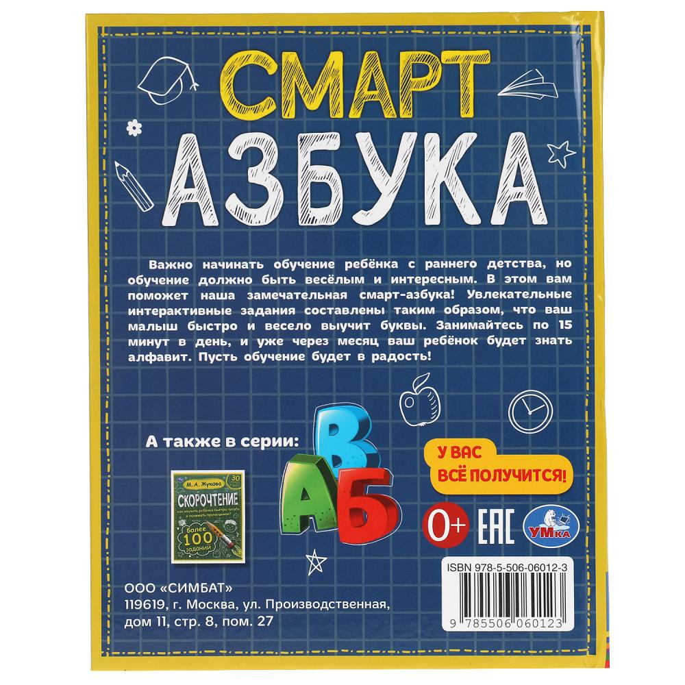 Книга детская А5 