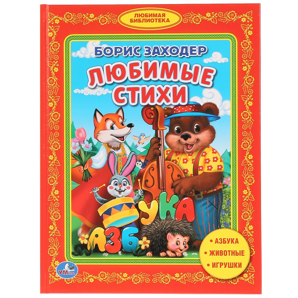 Книга детская А5 