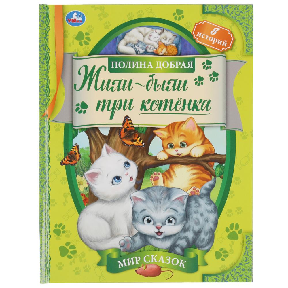 Книга детская А4 