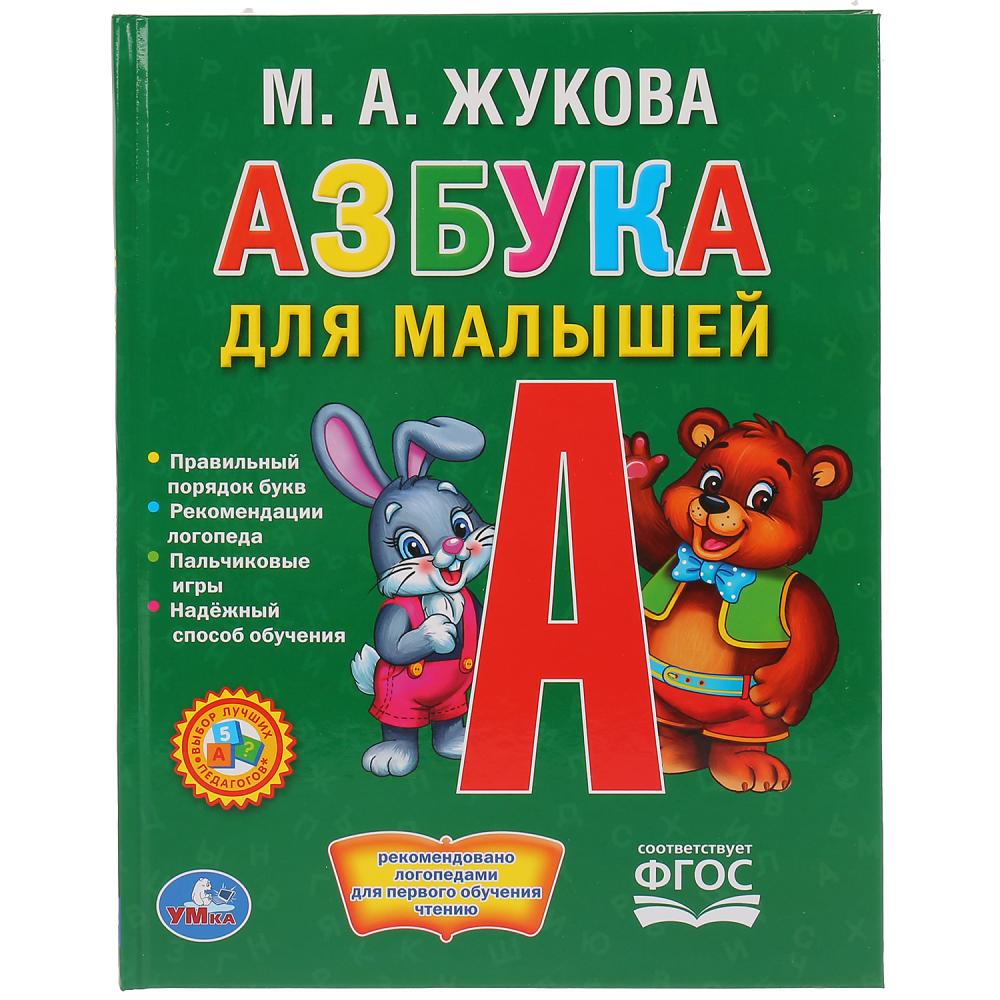 Книга детская А5 