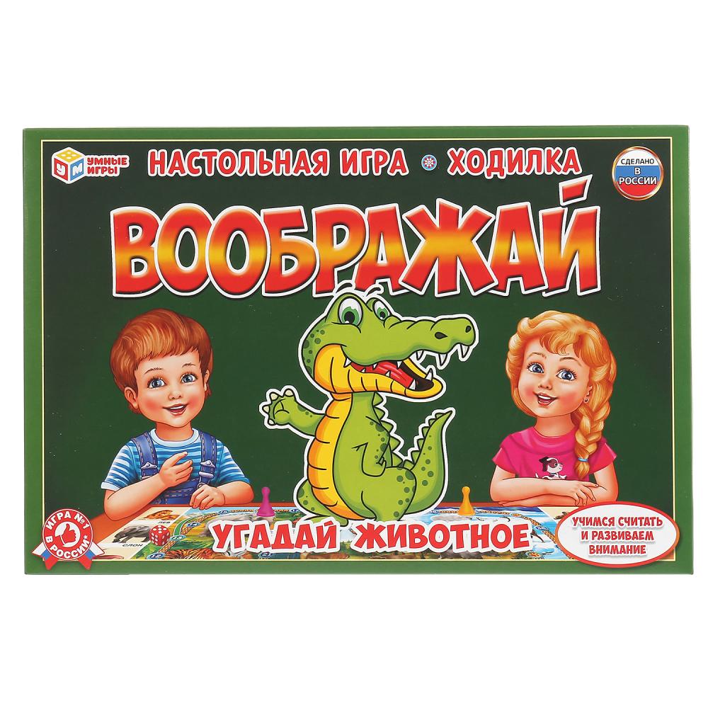 Настольная игра-ходилка 