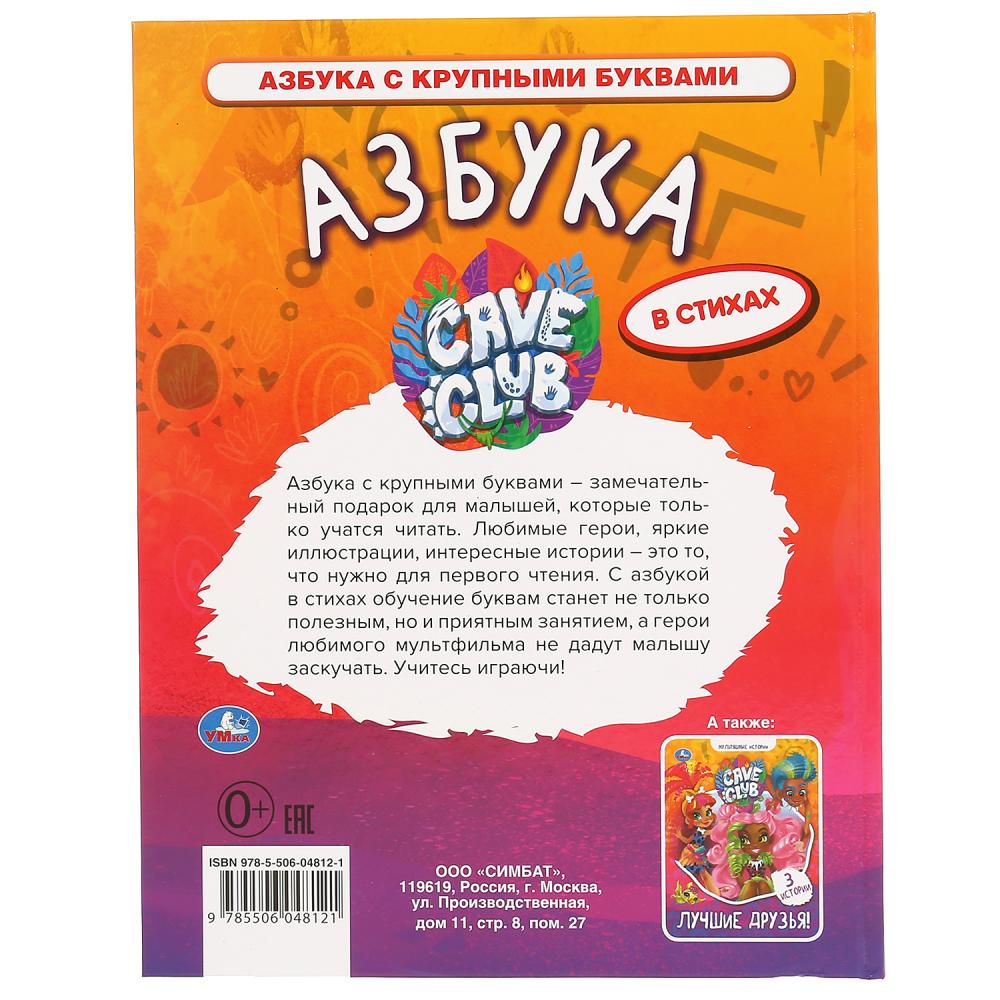 Книга детская А4 