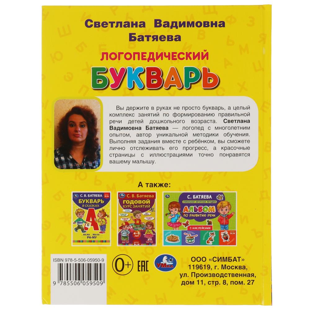 Книга детская А5 