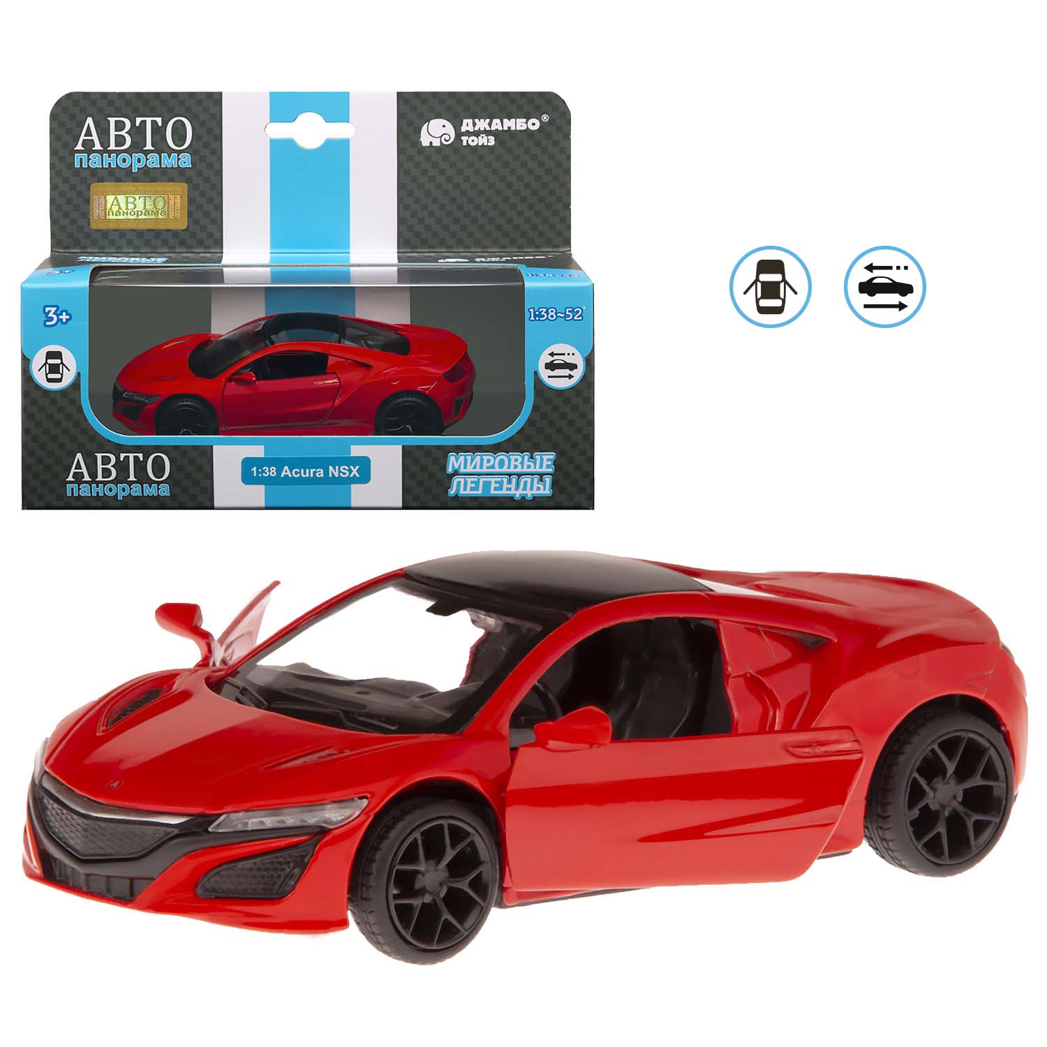 Моделька Honda Acura NSX 