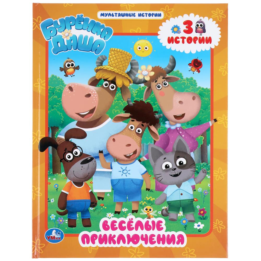 Книга детская А4 