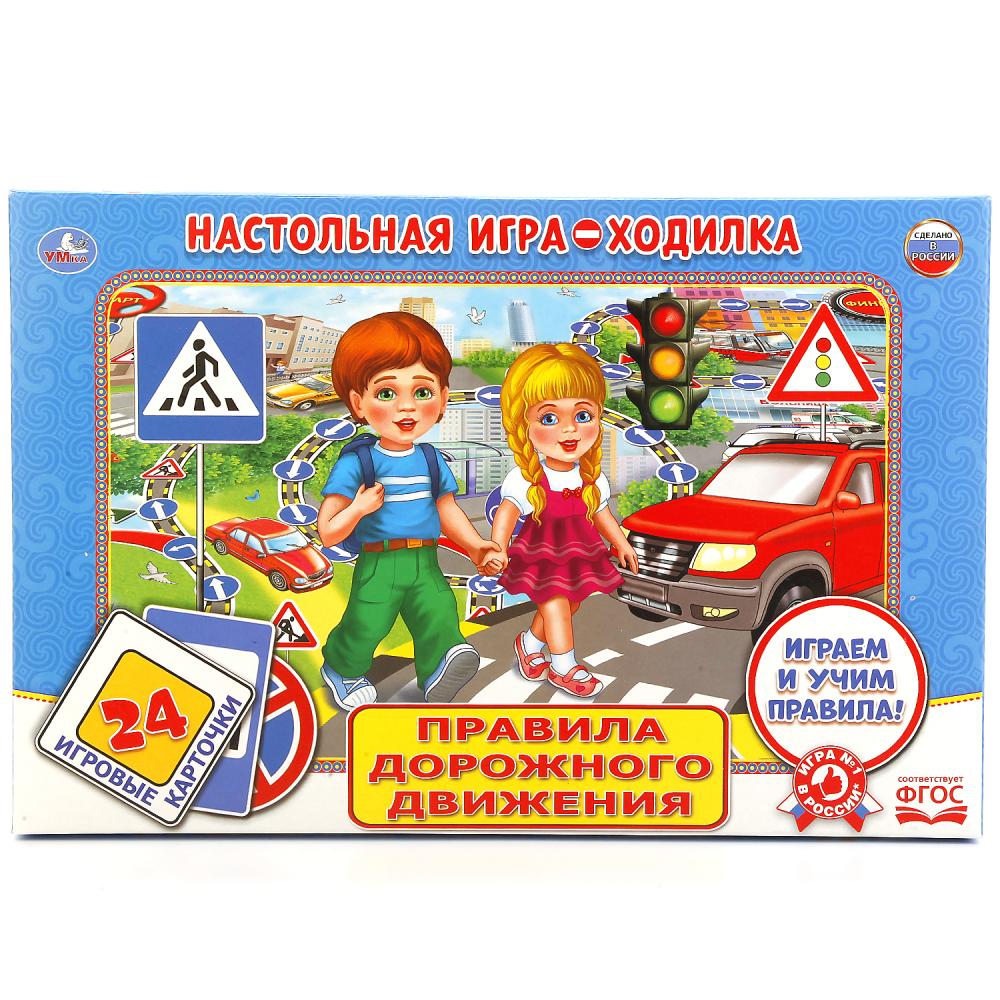 Настольная игра-ходилка 