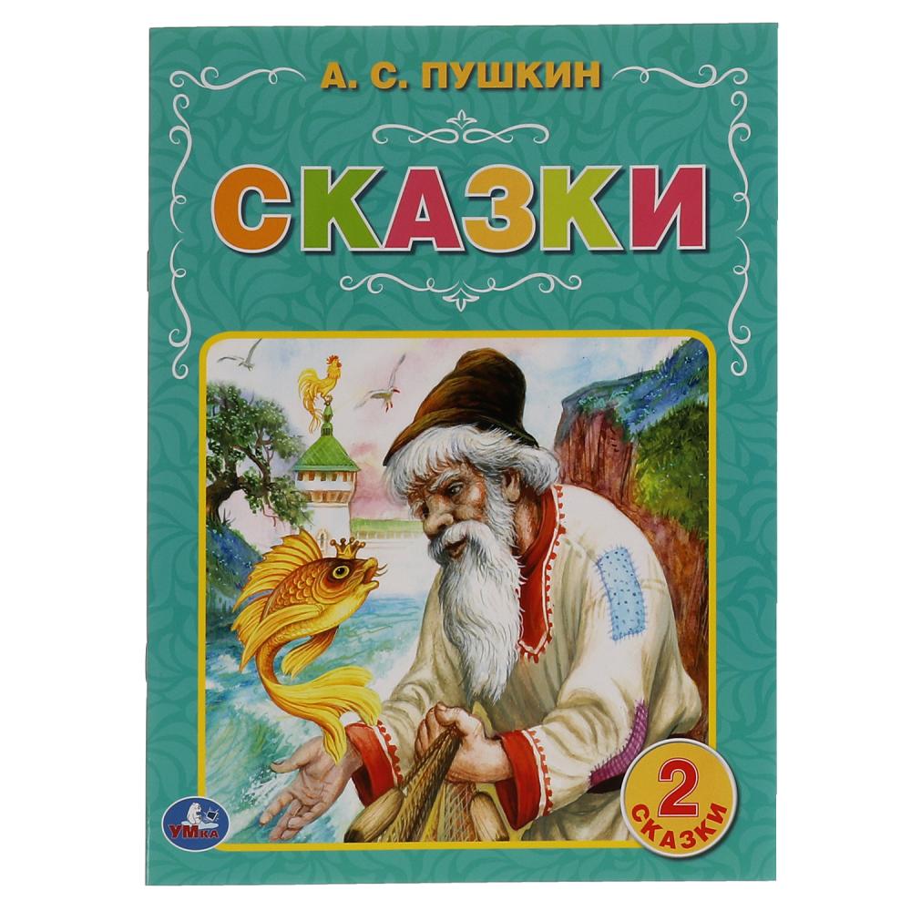 Книга детская 