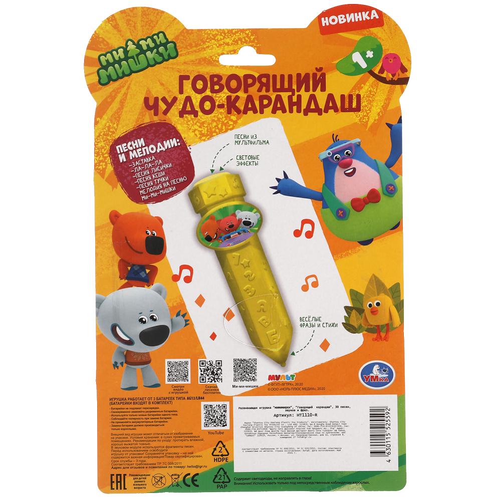 Развивающая игрушка 