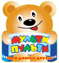 Мульти-Пульти (Мягкие игрушки) Мульти-Пульти (Мягкие игрушки)