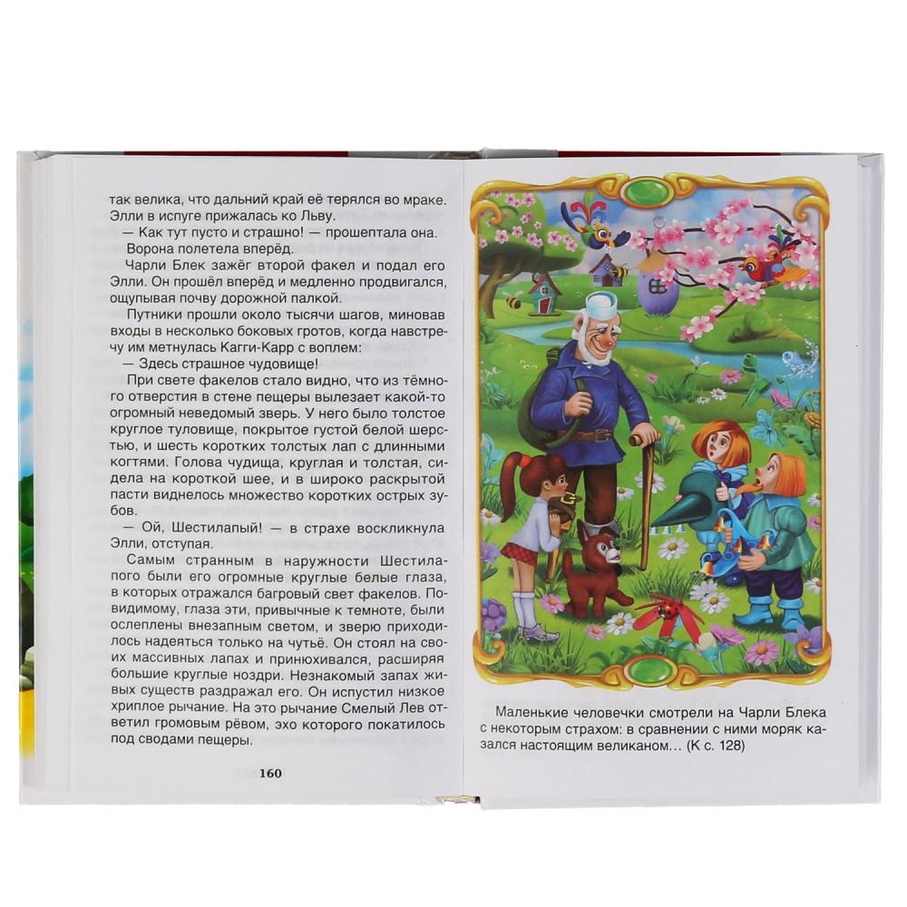 Книга детская А5 