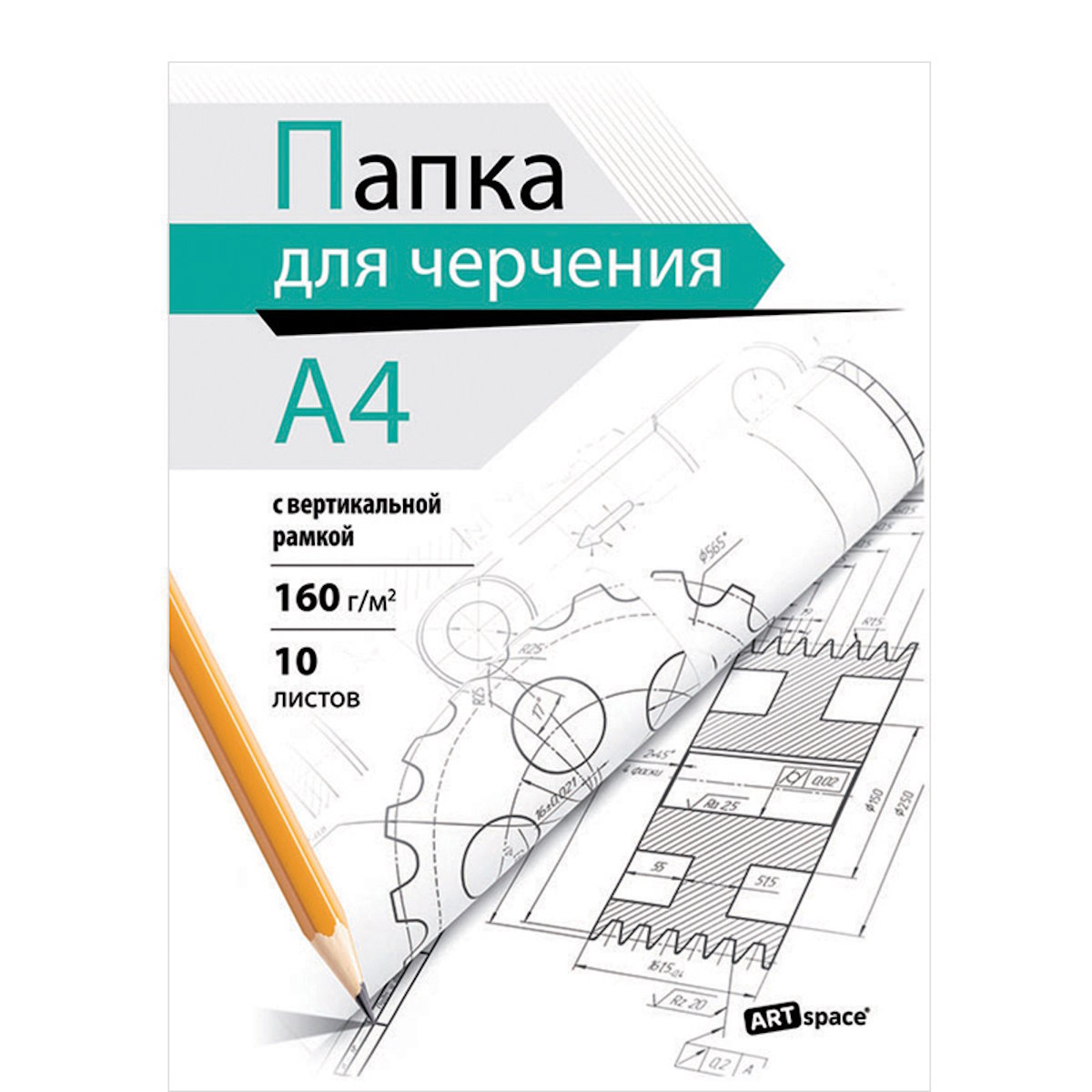 Бумага для черчения А4, с вертикальной рамкой, 10 листов, 160 г/м2, в папке  ArtSpace