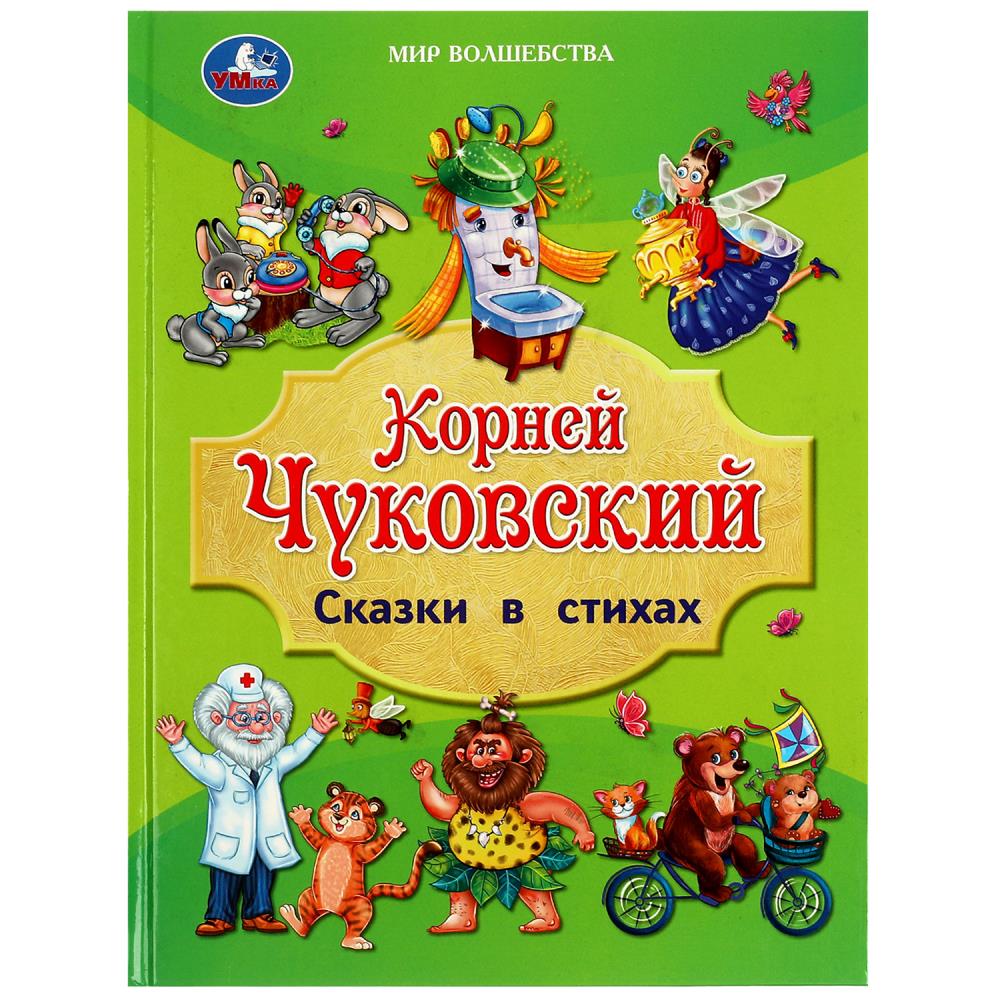 Книга детская А4 