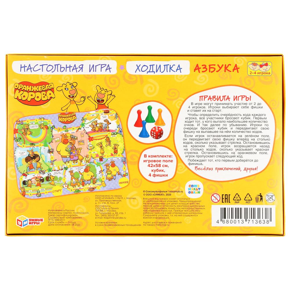 Настольная игра-ходилка 