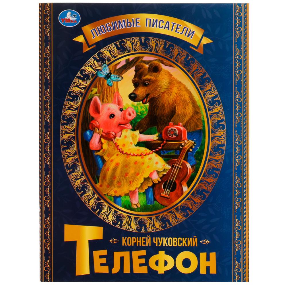 Книга детская А4 