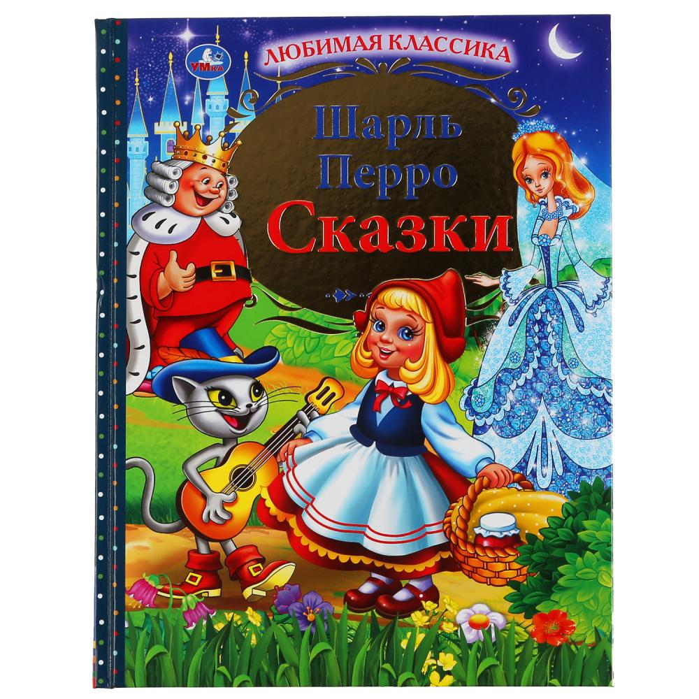 Книга детская А4 